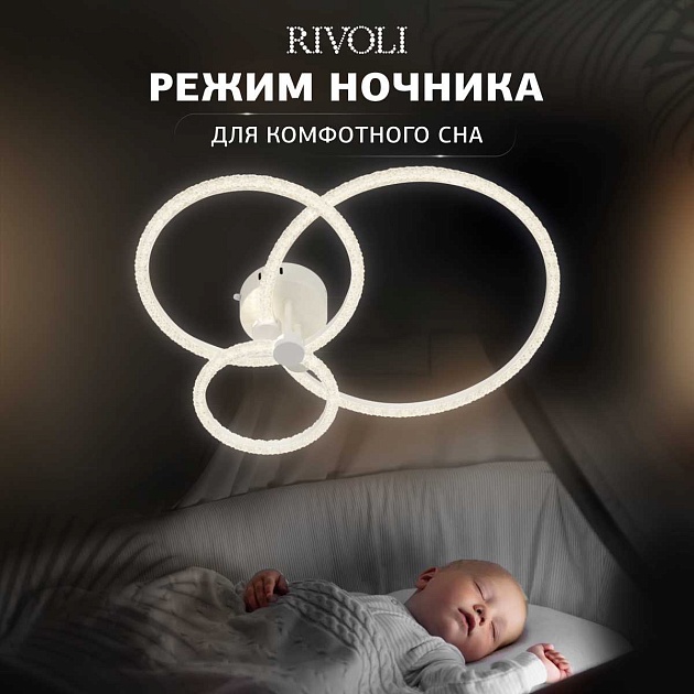 Потолочная светодиодная люстра Rivoli Immakoleta 6175-703 Б0068343 Фото № 13