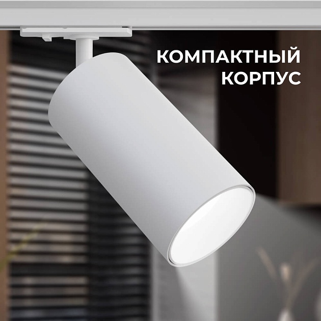 Трековый светильник Apeyron 25-05 Фото № 3