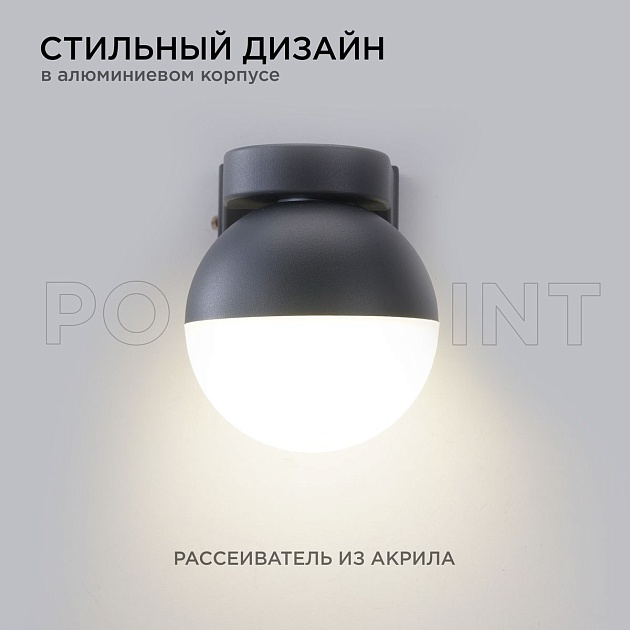 Уличный настенный светильник Apeyron Point 11-122 изображение 4 Уличный настенный светильник Apeyron Point 11-122 Фото № 4