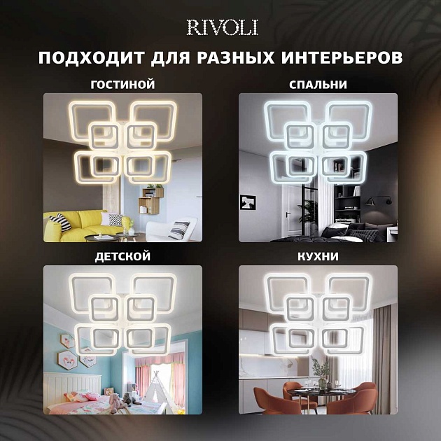 Потолочная светодиодная люстра Rivoli Violina 6152-108 Б0066435 Фото № 9