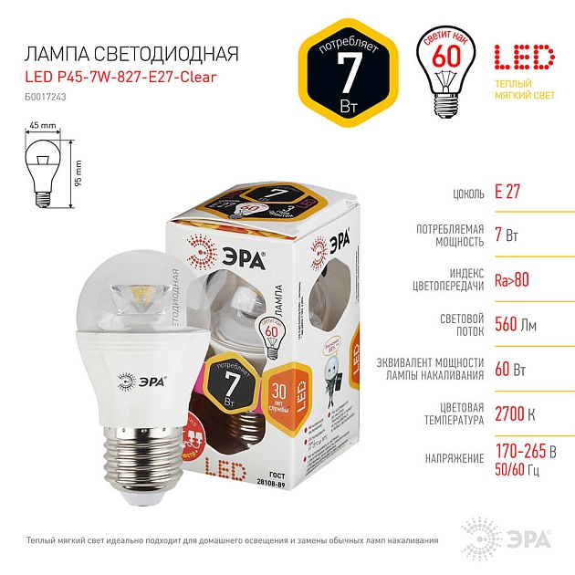 Лампа светодиодная ЭРА E27 7W 2700K прозрачная LED P45-7W-827-E27-Clear Б0017243 фото 3