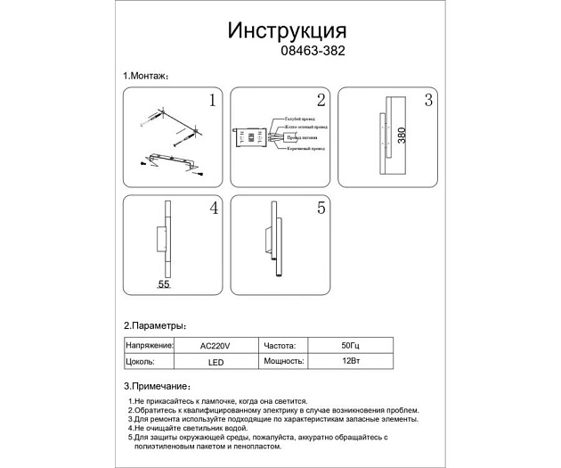 Бра Kink Light Элени 08463-382,33-19 изображение 5 Бра Kink Light Элени 08463-382,33-19 Фото № 5