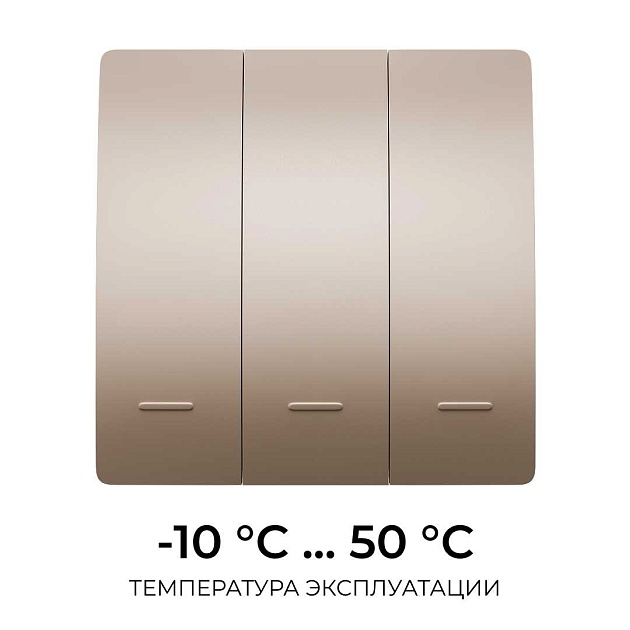 Выключатель кинетический трехклавишный Smart Apeyron 04-77 Фото № 2