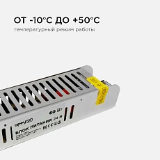 Блок питания Apeyron 24V 60W IP20 2,5A 03-63 3