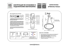 Подвесной светодиодный светильник Lightstar Rotonda 736417 1