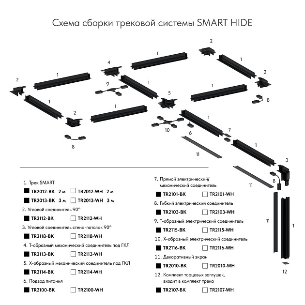 Подвод питания для шинопровода Denkirs Smart Base TR2100-BK изображение 3 Подвод питания для шинопровода Denkirs Smart Base TR2100-BK Фото № 3