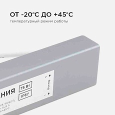 Блок питания Apeyron 12V 75W IP67 6,25A 03-105 3