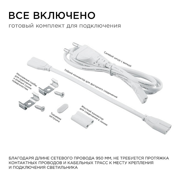 Линейный светодиодный светильник Apeyron 14-57 Фото № 8