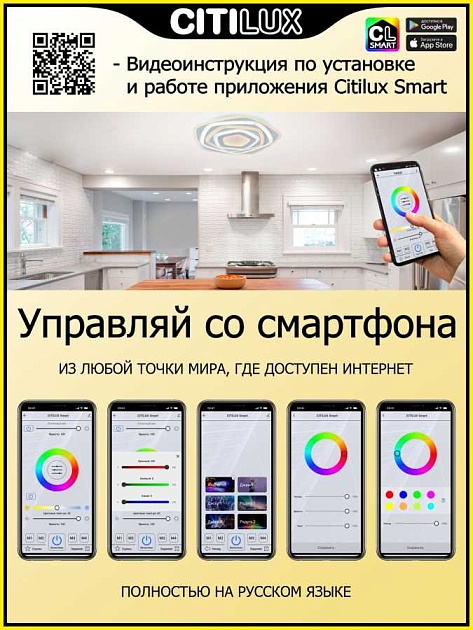 Потолочный светодиодный светильник Citilux Триест CL737A080E Фото № 26