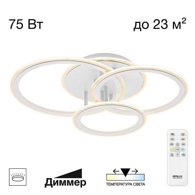 Потолочная люстра Citilux ТРИНИТИ CL238130 изображение 1 Потолочная люстра Citilux ТРИНИТИ CL238130 Фото № 1