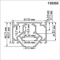 Шинопровод для монтажа в натяжной потолок (гарпунная система) Novotech Shino Flum 135353 2