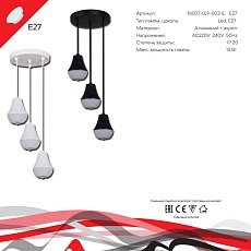 Подвесной светильник Reluce Technical 16007-0.9-003IL E27 WT 1