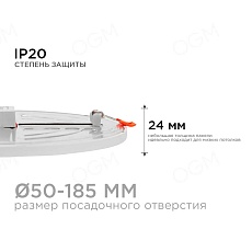 Встраиваемая светодиодная панель OGM LP-11 3