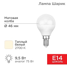 Лампа светодиодная REXANT 604-037