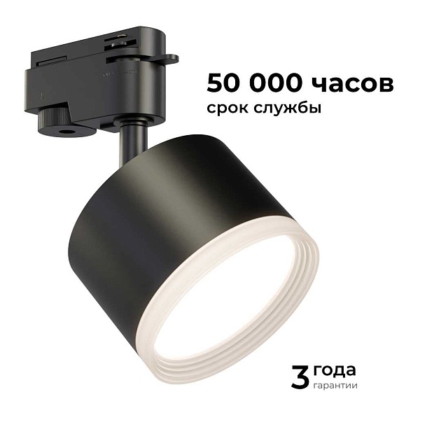 Трековый светильник Apeyron Nimbus 16-90 изображение 6 Трековый светильник Apeyron Nimbus 16-90 Фото № 6