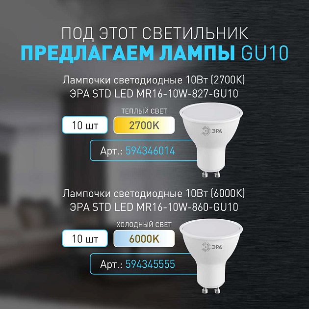 Настенно-потолочный светильник ЭРА OL32 BK Б0056376 изображение 18 Настенно-потолочный светильник ЭРА OL32 BK Б0056376 Фото № 18