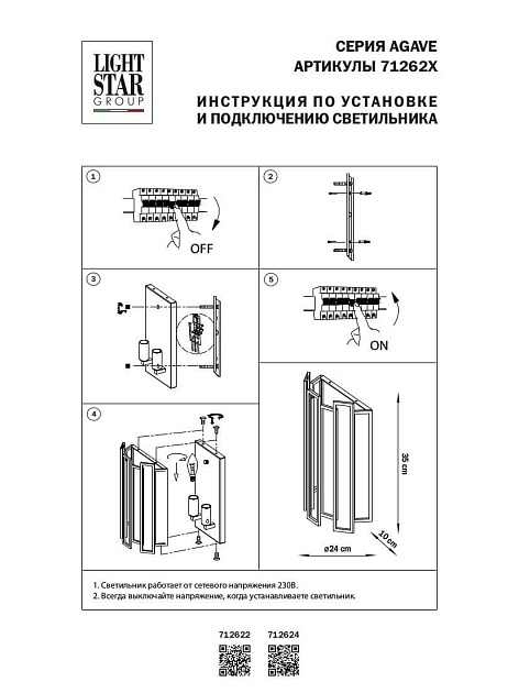 Настенный светильник Lightstar Agave 712622 Фото № 3