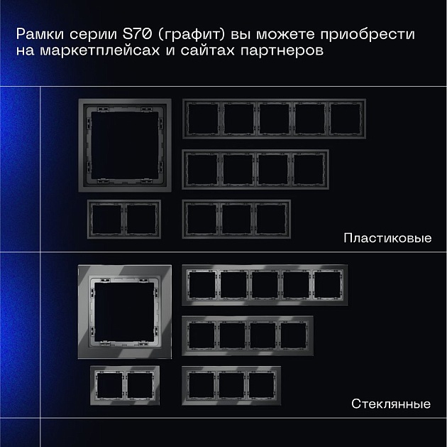 Выключатель встраиваемый Voltum S70 одноклавишный 10А, (графит) VLS010107 Фото № 5