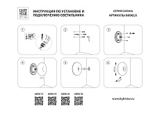 Светильник настенно-потолочный (Бра) 10W 3000K черный перламутр Catania Lightstar 689618 1
