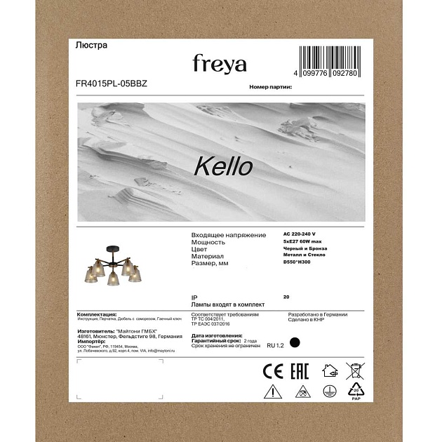 Потолочная люстра Freya Келло / Kello FR4015PL-05BBZ Фото № 7