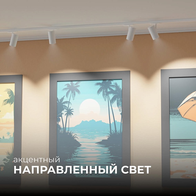 Трековый светильник Apeyron 16-75 изображение 5 Трековый светильник Apeyron 16-75 Фото № 5