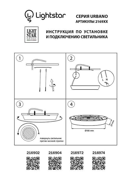 Потолочный светодиодный светильник Lightstar Urbano 216902 изображение 4 Потолочный светодиодный светильник Lightstar Urbano 216902 Фото № 4
