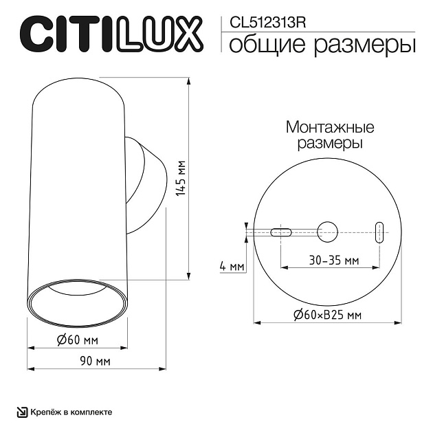 Настенный светильник Citilux Axel CL512313R изображение 2 Настенный светильник Citilux Axel CL512313R Фото № 2