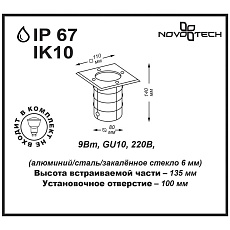 Ландшафтный светильник Novotech Street Ground 369952 1