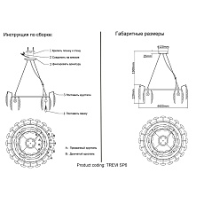 Подвесная люстра Crystal Lux Trevi SP6 Chrome 1