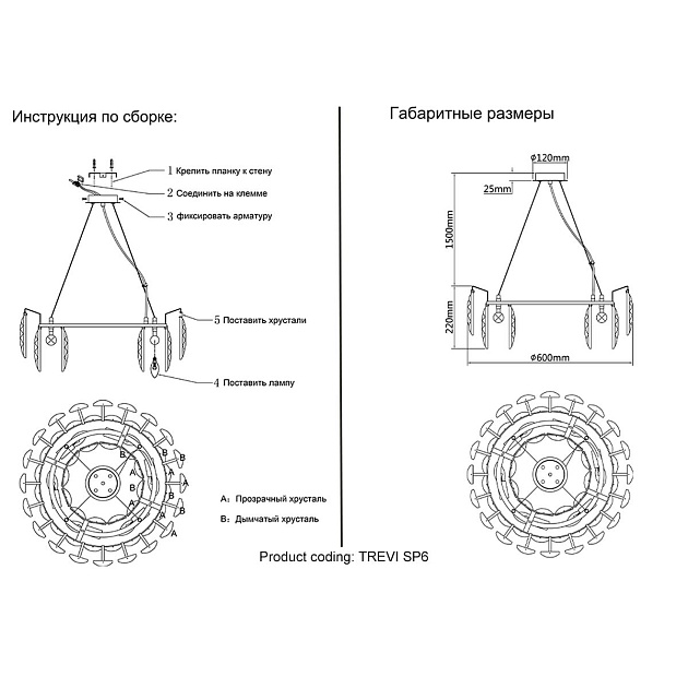 Подвесная люстра Crystal Lux Trevi SP6 Chrome изображение 2 Подвесная люстра Crystal Lux Trevi SP6 Chrome Фото № 2