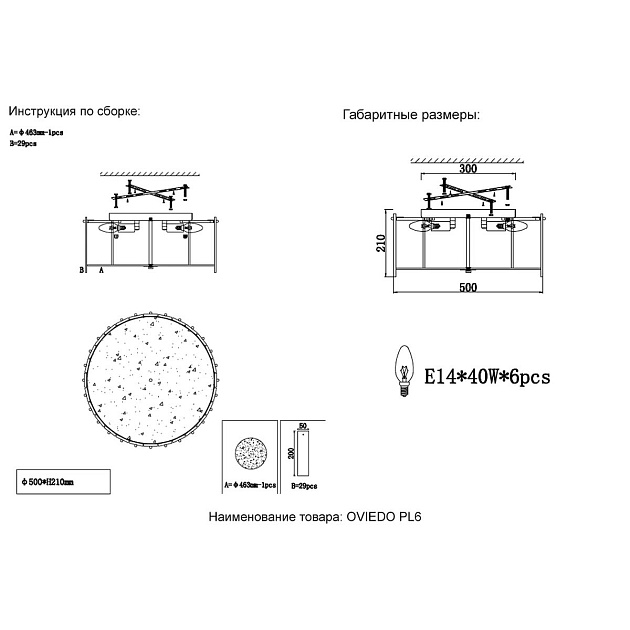 Потолочный светильник Crystal Lux Oviedo PL6 Фото № 2