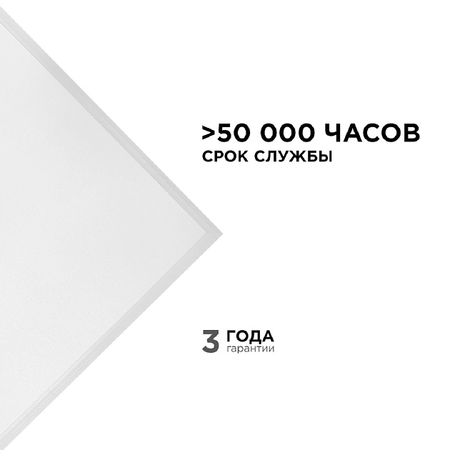 Встраиваемая светодиодная панель Apeyron 42-001 Фото № 8
