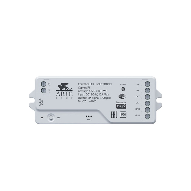Контроллер для светодиодных лент Arte Lamp SPI A72С-01CH-WF Фото № 1