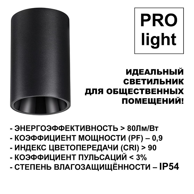 Потолочный светодиодный светильник Novotech Over Recte 359418 Фото № 4