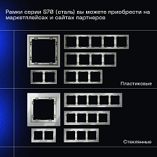 Выключатель встраиваемый Voltum S70 двухклавишный 10А, (сталь) VLS020105 1