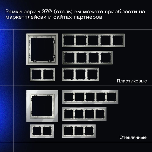 Выключатель встраиваемый Voltum S70 двухклавишный 10А, (сталь) VLS020105 Фото № 2