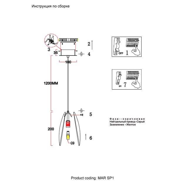 Подвесной светильник Crystal Lux Mar SP1 Amber изображение 2 Подвесной светильник Crystal Lux Mar SP1 Amber Фото № 2