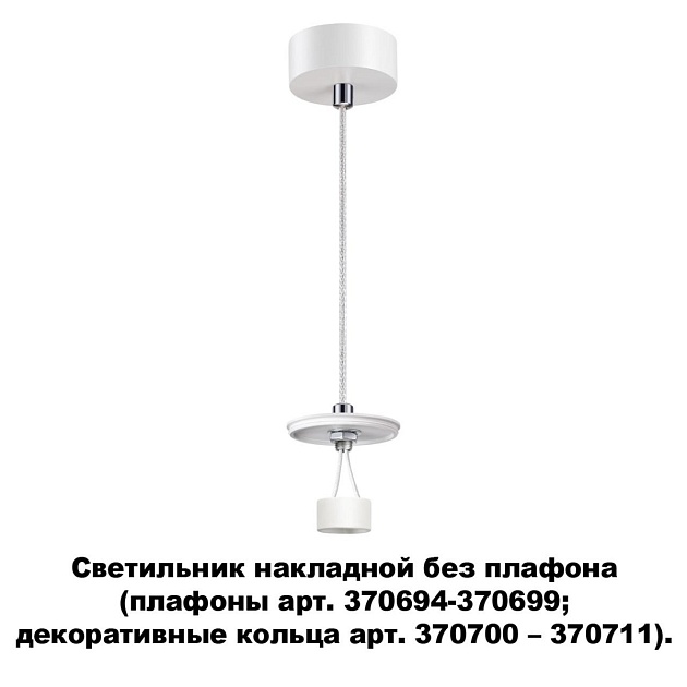 Подвесной светильник Novotech Konst Unite 370690 фото 2