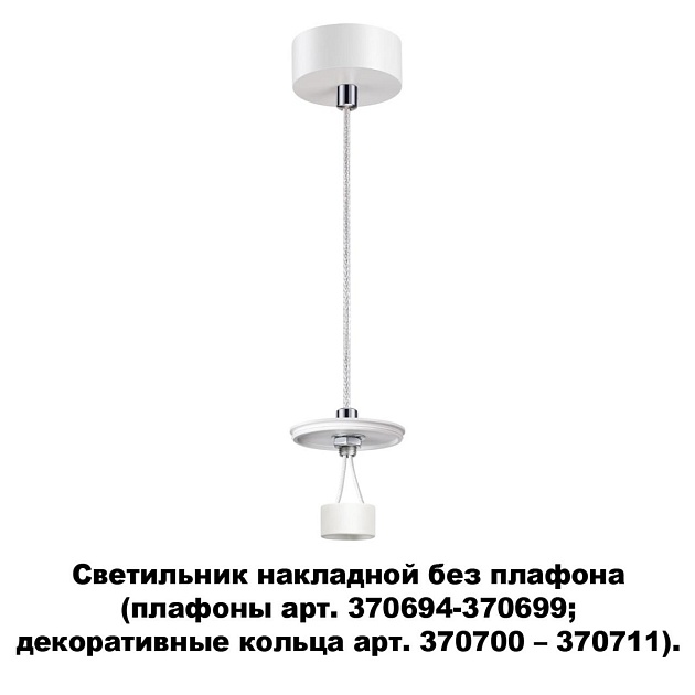Подвесной светильник Novotech Konst Unite 370690 изображение 2 Подвесной светильник Novotech Konst Unite 370690 Фото № 2