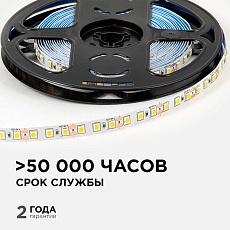 Светодиодная лента OGM 9,6 W/m smd2835 5м 3000К LSE-256 3