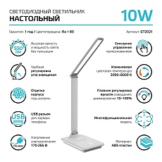Настольная светодиодная лампа Gauss GT2021 2