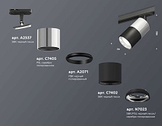 Комплект трекового светильника Ambrella light Track System XT (A2537, C7405, A2071, C7402, N7023) XT7402070 1