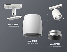 Комплект трекового светильника Ambrella light Track System XT (A2536, C1141, N7033) XT1141001 2