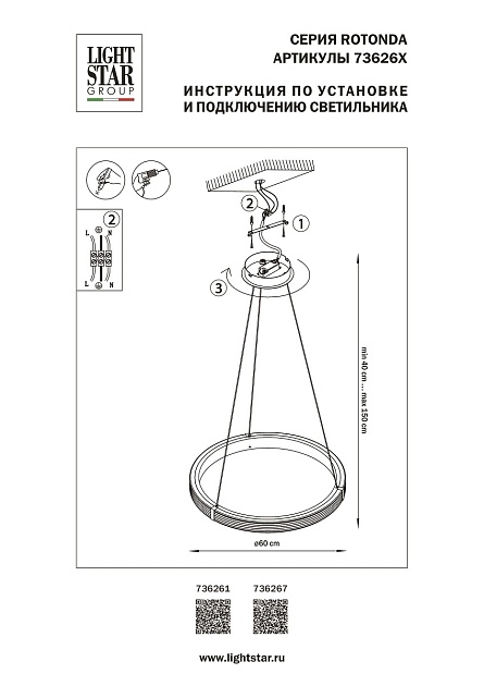 Подвесная светодиодная люстра Lightstar Rotonda 736267 Фото № 2