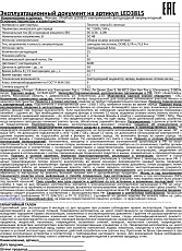 Рабочий светодиодный фонарь Ultraflash Accu Profi аккумуляторный 180х100 50 лм LED3815 9217 1