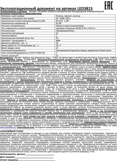 Рабочий светодиодный фонарь Ultraflash Accu Profi аккумуляторный 180х100 50 лм LED3815 9217 Фото № 2
