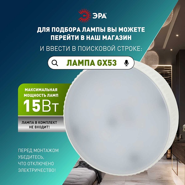 Встраиваемый светильник ЭРА KL70 SWH Б0061188 изображение 15 Встраиваемый светильник ЭРА KL70 SWH Б0061188 Фото № 15