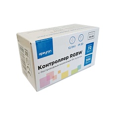 Контроллер RGBW Apeyron с пультом 12/24V 04-29 4