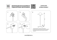 Бра Lightstar Globo 812617 2