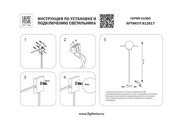 Бра Lightstar Globo 812617 изображение 3 Бра Lightstar Globo 812617 Фото № 3